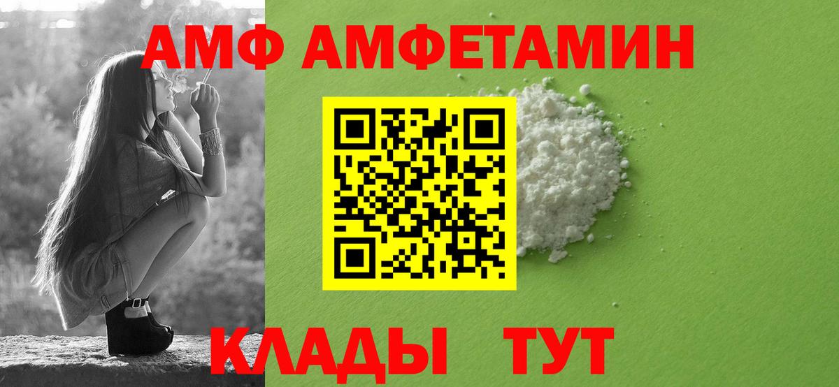 Бор  АМФ  Вход с VPN  Amphetamine 97% 
