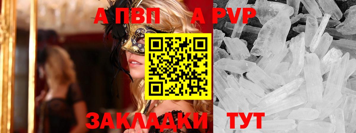 A-PVP СК КРИС  Alpha PVP крисы CK  Вход с VPN  наркота  Бор  Alpha PVP VHQ 