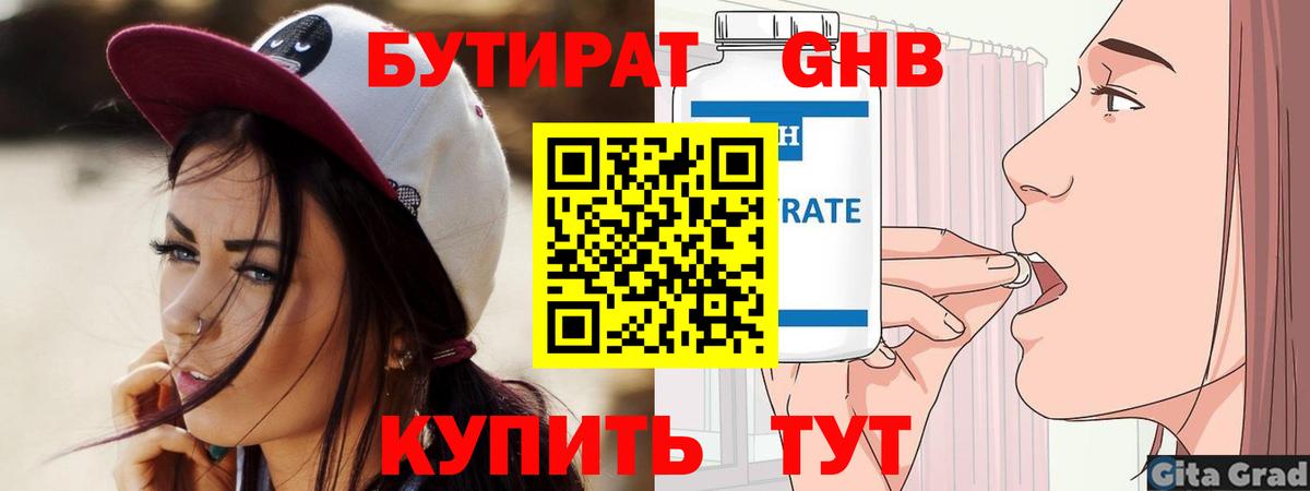 Бор  БУТИРАТ буратино  Вход с VPN 