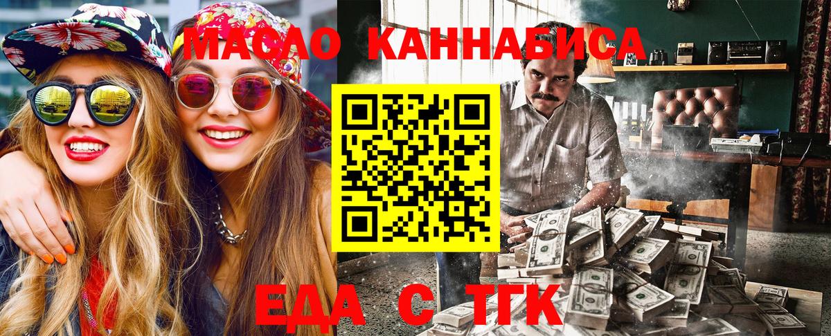 Canna-Cookies конопля  Вход с VPN  Бор 