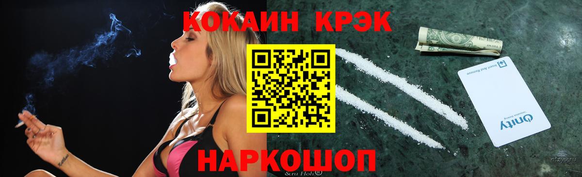 COCAIN 99% Бор