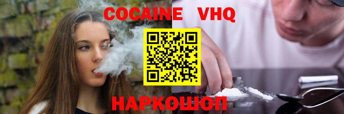 Бор  COCAIN Fish Scale  Кокаин  Вход с VPN  COCAIN Перу 