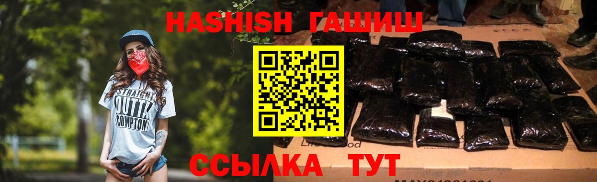 ГАШ VHQ Бор