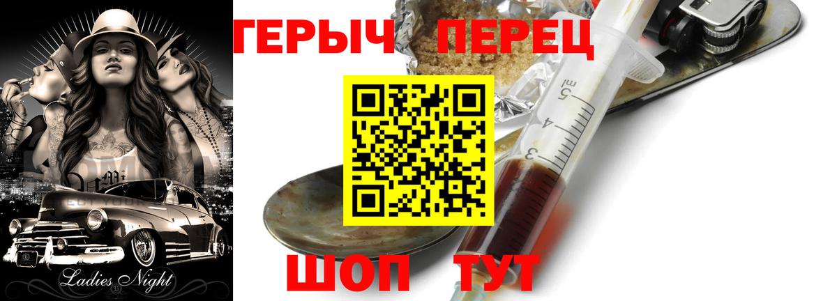 Героин хмурый Бор