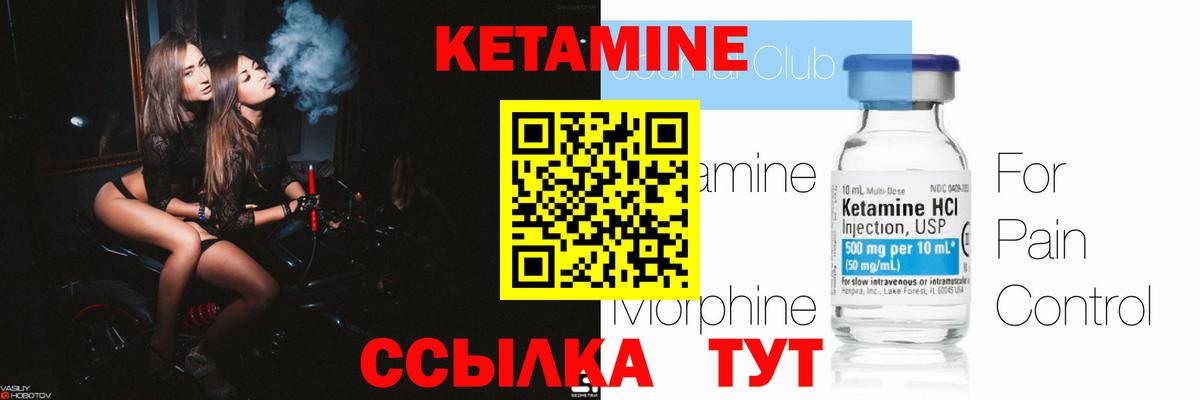 КЕТАМИН ketamine  Вход с VPN  Бор  Кетамин VHQ 