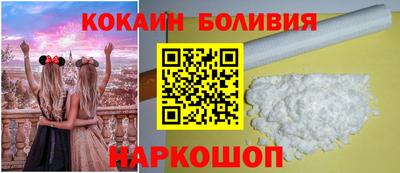 кокаин перу Белореченск