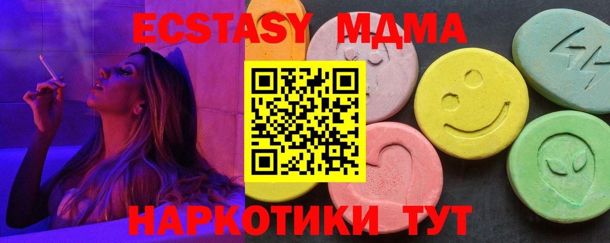 Бор  МДМА молли  MDMA  Вход с VPN 