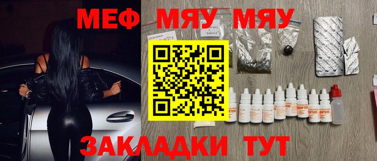 Бор  МЯУ-МЯУ кристаллы  Мефедрон  Вход с VPN 
