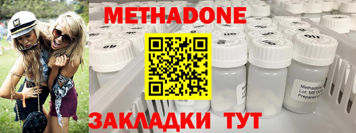 Бор  Метадон кристалл  Вход с VPN  МЕТАДОН кристалл 
