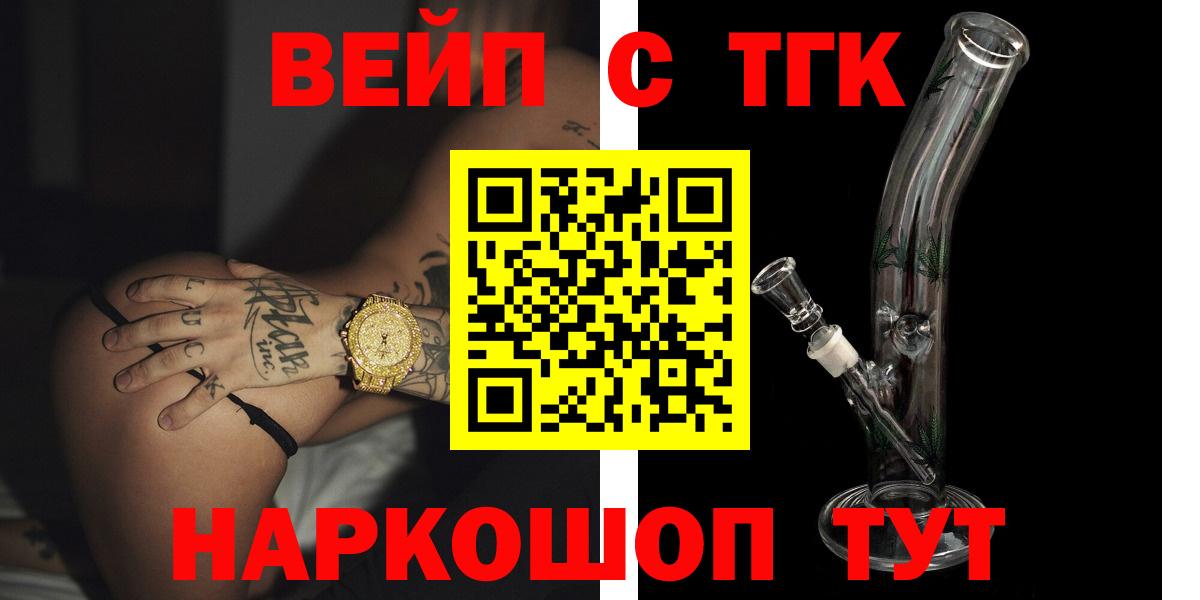 Бор  Дистиллят ТГК THC oil  Вход с VPN  ТГК Wax 